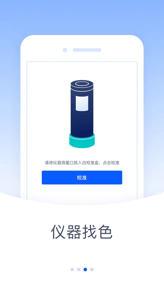驰彩通粉末涂料软件 v1.0.145 安卓版 2