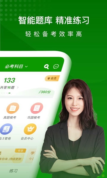 护师万题库app v5.8.6.0-release 安卓版 1