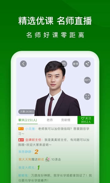 护师万题库app 护师万题库官方免费下载