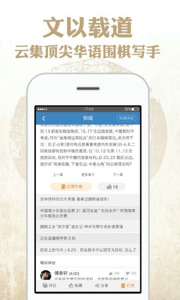 弈客围棋手机版 v9.8.504 安卓版 1
