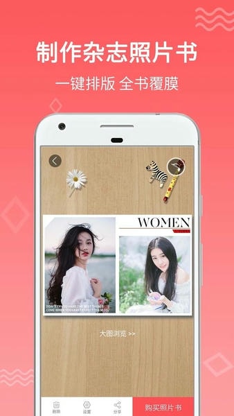 口袋冲印app v2.7.0 安卓版 3