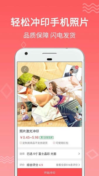 口袋冲印app 口袋冲印手机版下载