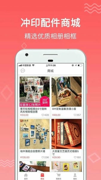 口袋冲印app v2.7.0 安卓版 2