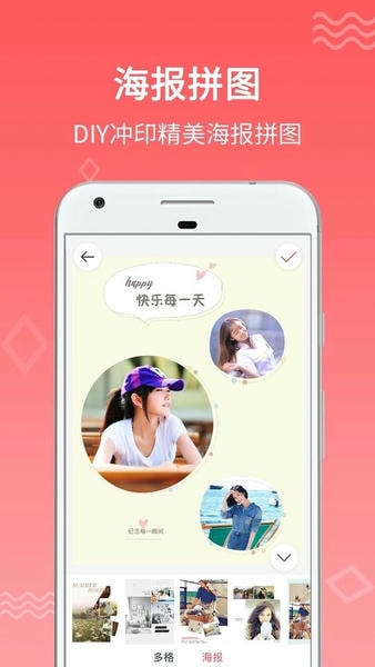 口袋冲印app v2.7.0 安卓版 0