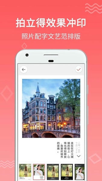 口袋冲印app v2.7.0 安卓版 1