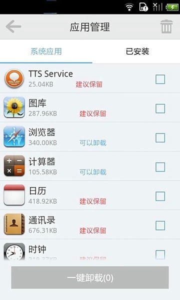 果冻刷机手机版 v2.0.3 安卓版 1
