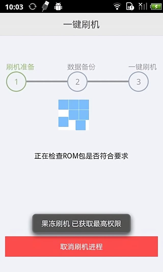 果冻刷机手机版 v2.0.3 安卓版 2