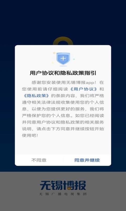 无锡博报新闻 v7.0.33 安卓版 0