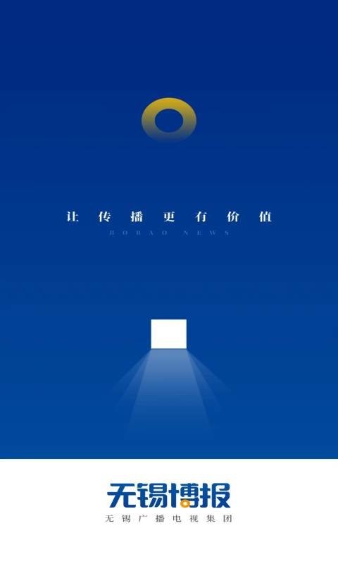 无锡博报新闻 无锡博报app官方下载