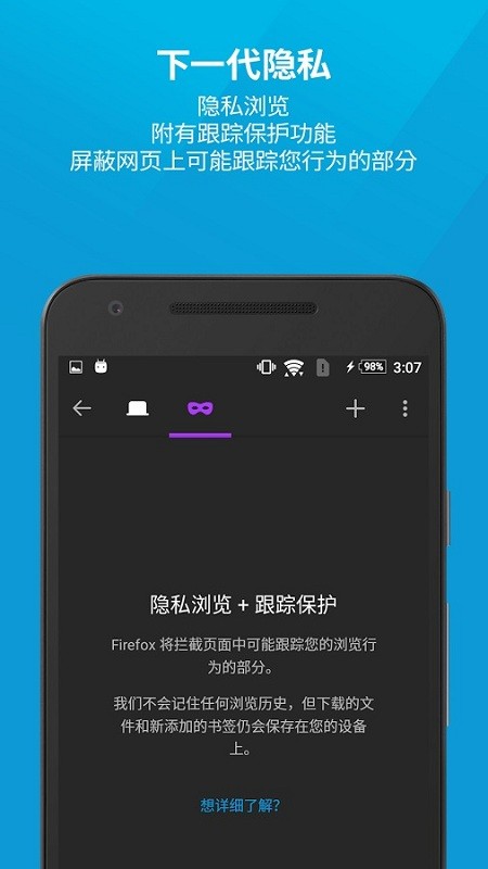 firefox浏览器国际版 v152.0.4 安卓版 2