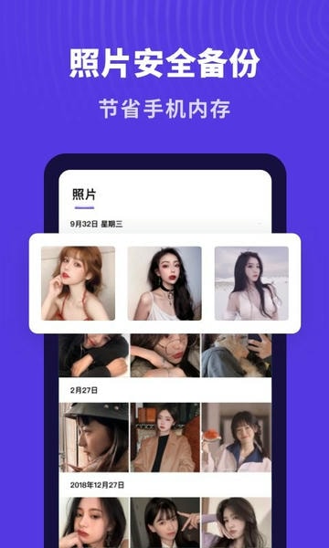 轻相册管家客户端 轻相册管家app下载