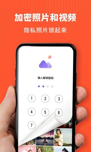 轻相册管家客户端 v2.11603.10 安卓版 1