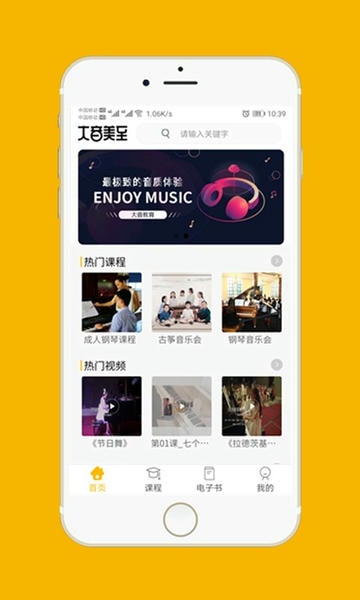 大音美至官方版 v3.5 安卓版 1