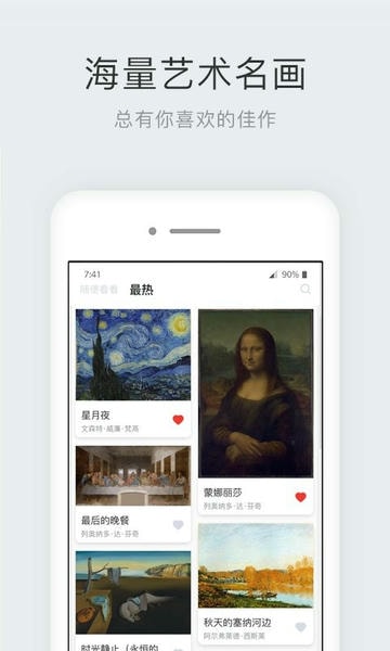 世界名画集app v2.6.4 安卓版 0