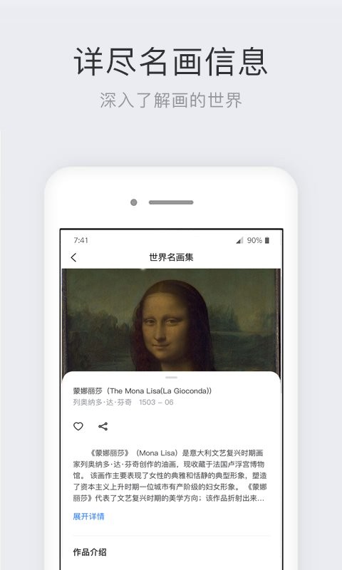 世界名画集app v2.6.4 安卓版 1