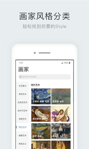 世界名画集app v2.6.4 安卓版 2
