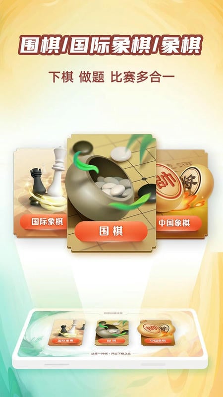 有道纵横棋院最新版 有道纵横棋院官方版