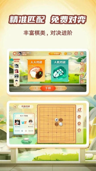 有道纵横棋院最新版本 v1.6.32 安卓版 0