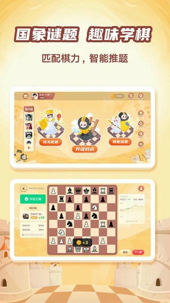 有道纵横棋院最新版本 v1.6.32 安卓版 1