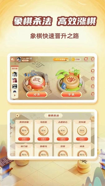 有道纵横棋院最新版本 v1.6.32 安卓版 2