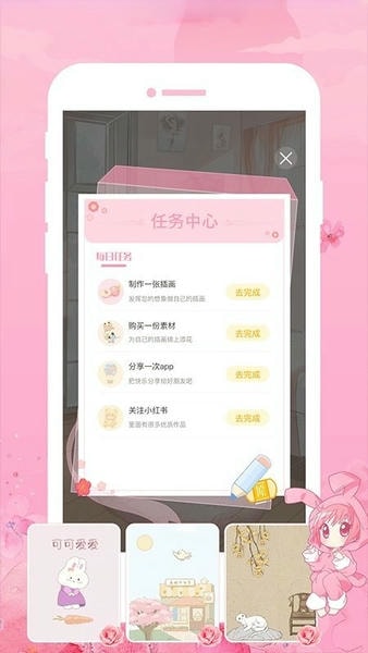 青蔓插画工坊官方版 v1.0.1 安卓版 0