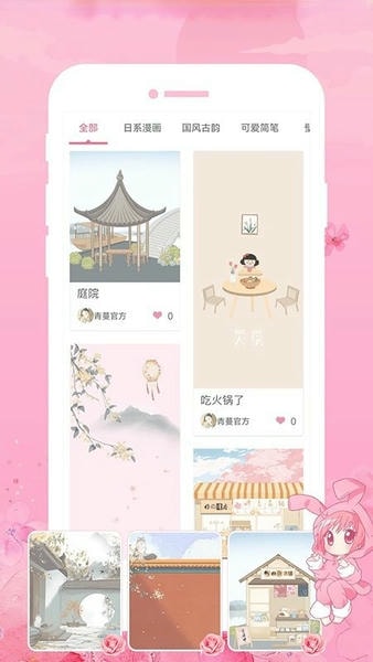 青蔓插画工坊官方版 v1.0.1 安卓版 1
