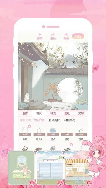 青蔓插画工坊官方版 青蔓插画工坊app