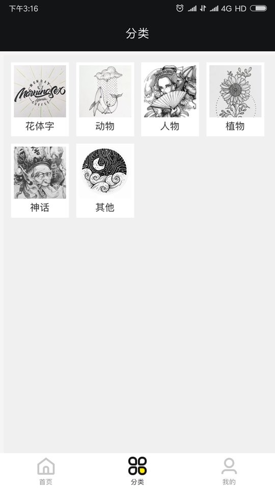 纹身手稿大全手机版 v1.7.1 安卓版 1