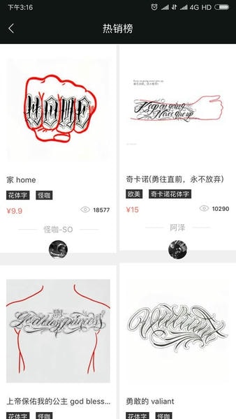 纹身手稿大全手机版 纹身手稿大全app下载