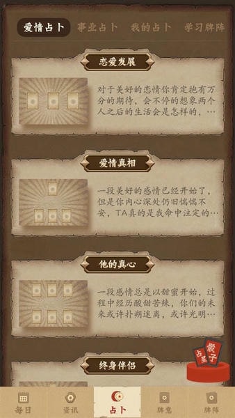 星座游戏大全手机版 v9.8.1 安卓版 0