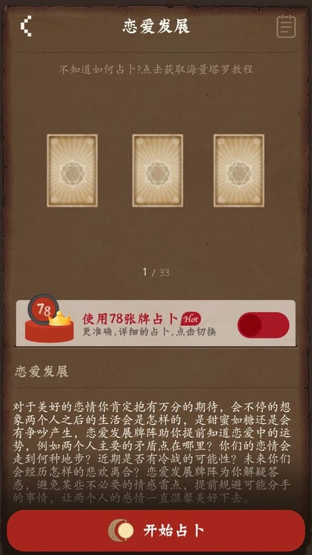 星座游戏大全手机版 星座游戏大全最新版