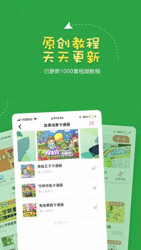 手抄报作业最新版 v2.0.9 安卓版 2