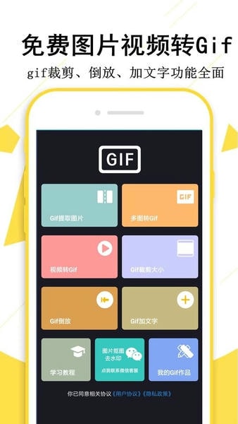 GIF制作宝app v1.6.9 安卓版 0