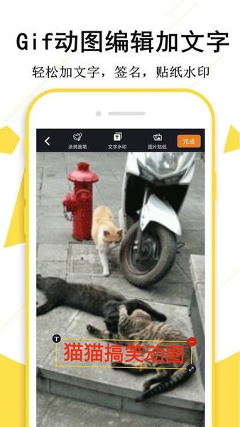 GIF制作宝app v1.6.9 安卓版 1