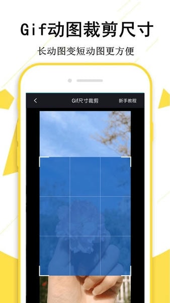 GIF制作宝app v1.6.9 安卓版 2
