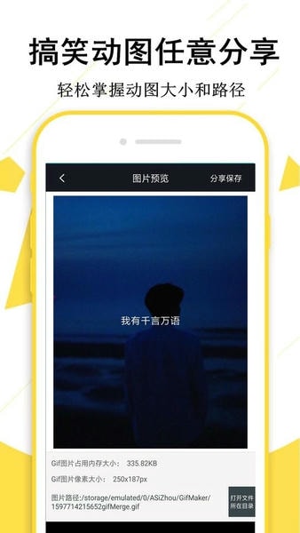 GIF制作宝app GIF制作宝官方免费下载