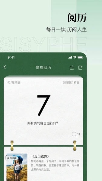 西西弗app v2.21.1 安卓版 0