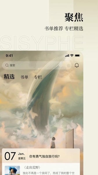 西西弗app v2.21.1 安卓版 1