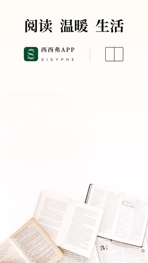 西西弗app 西西弗书店官方版
