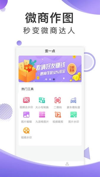 歪一点免费版app v2.3.4 安卓版 0