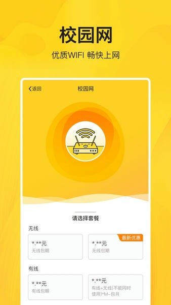 智校乐官方版 v2.0.9 安卓版 3