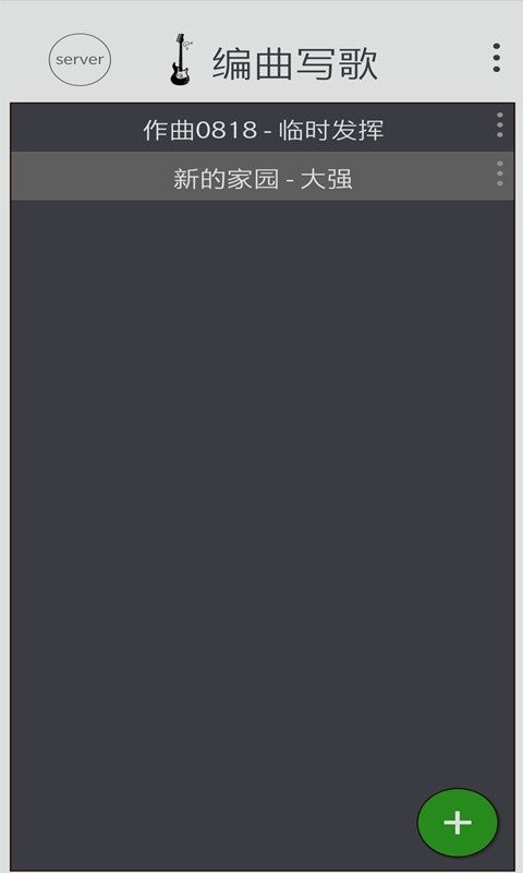 编曲写歌助手手机版 v2.1.9 安卓版 0