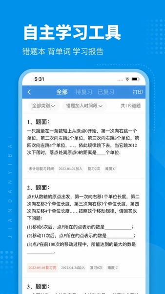 简单一百最新版本 v1.8.9 安卓版 2