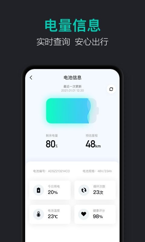 青桔车联app v1.0.18 安卓版 0