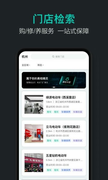 青桔车联app 青桔车联客户端下载