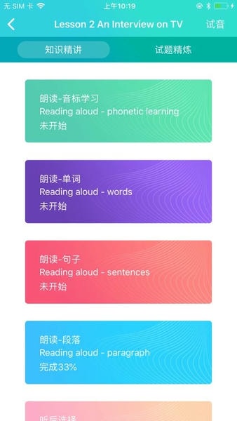 慧听说官方版 慧听说app