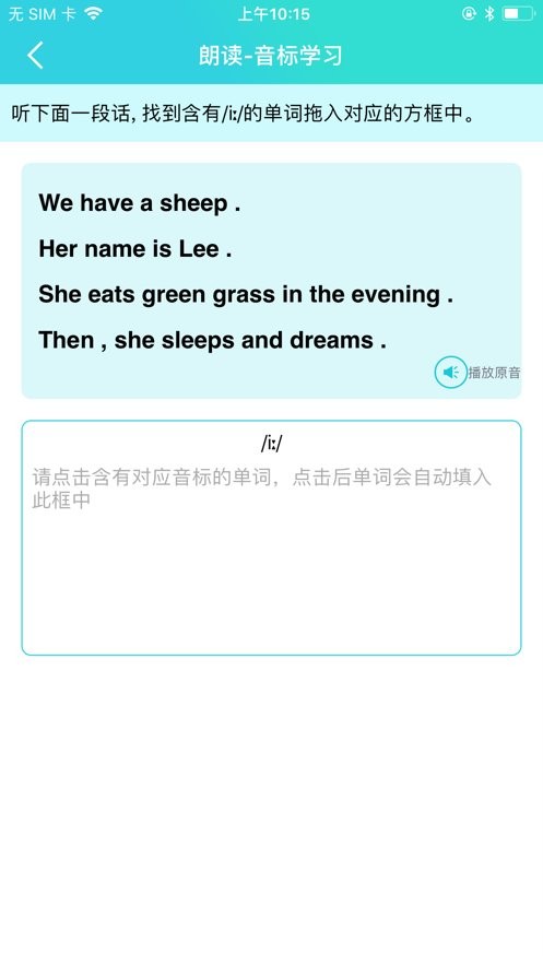 慧听说官方版 v2.2.8 安卓版 0