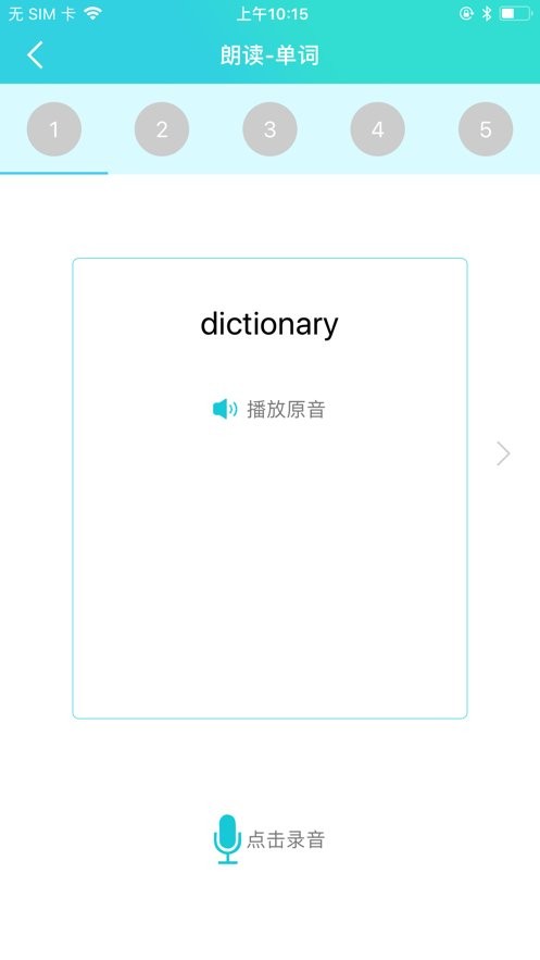 慧听说官方版 v2.2.8 安卓版 1