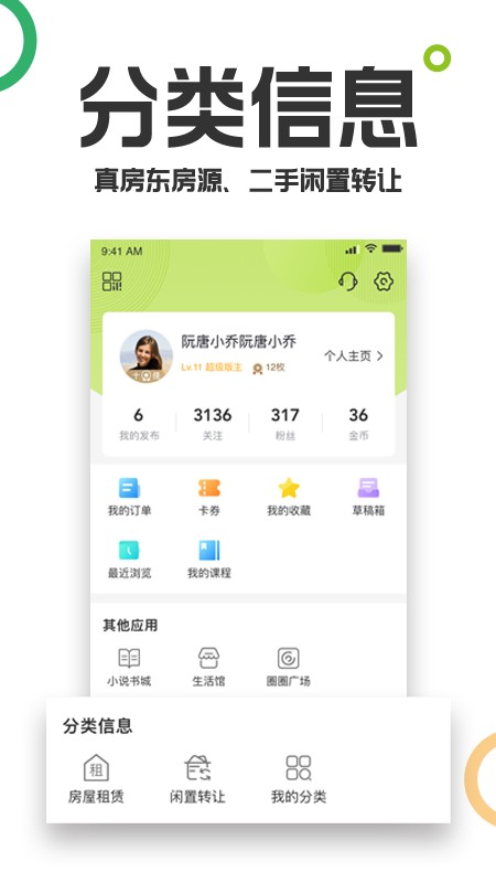 19楼手机版 v9.6.5 安卓版 0