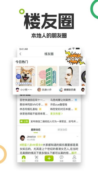 19楼手机版 v9.6.5 安卓版 2